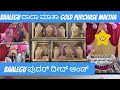 Baalegu   gold purchase maltha baalegu   tulu vlog vlogs goldshopping