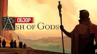 Ash of Gods: Redemption. Жатва пришла на консоли