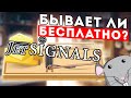 Бесплатные торговые сигналы Forex от Jetsignals - лохотрон или нет?