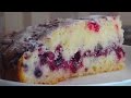 Обалденно вкусный сметанный пирог с ягодами (Sour creampie with berries