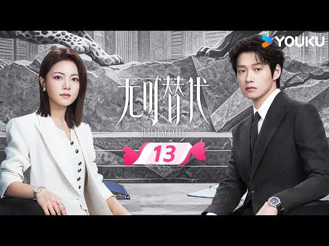 New Modern Romance Drama💗ENGSUB【Irreplaceable】EP13 Xu Chi first meets Ye Xinzhi ✨ | YOUKU ROMANCE