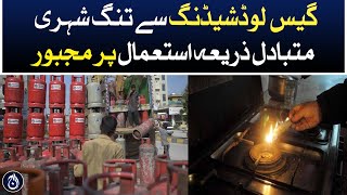 Gas loadshedding in Peshawar - citizens are forced to use alternative sources - Aaj News