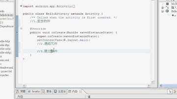 04_程式撰寫與建立事件說明(ANDROID入門教學 吳老師提供)4.avi