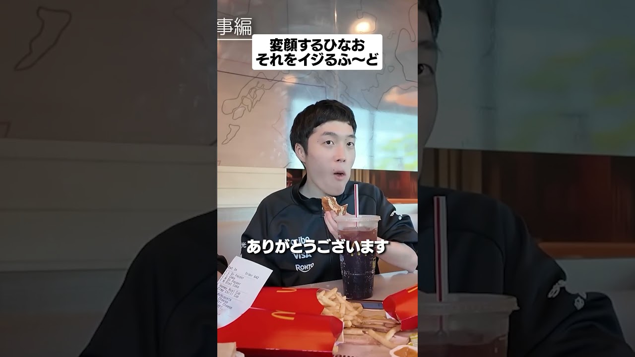変顔するひなお それをイジるふ～ど #shorts  #reject #rcwin #vlog