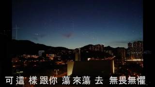Video thumbnail of "幸福摩天輪 - 陳奕迅"