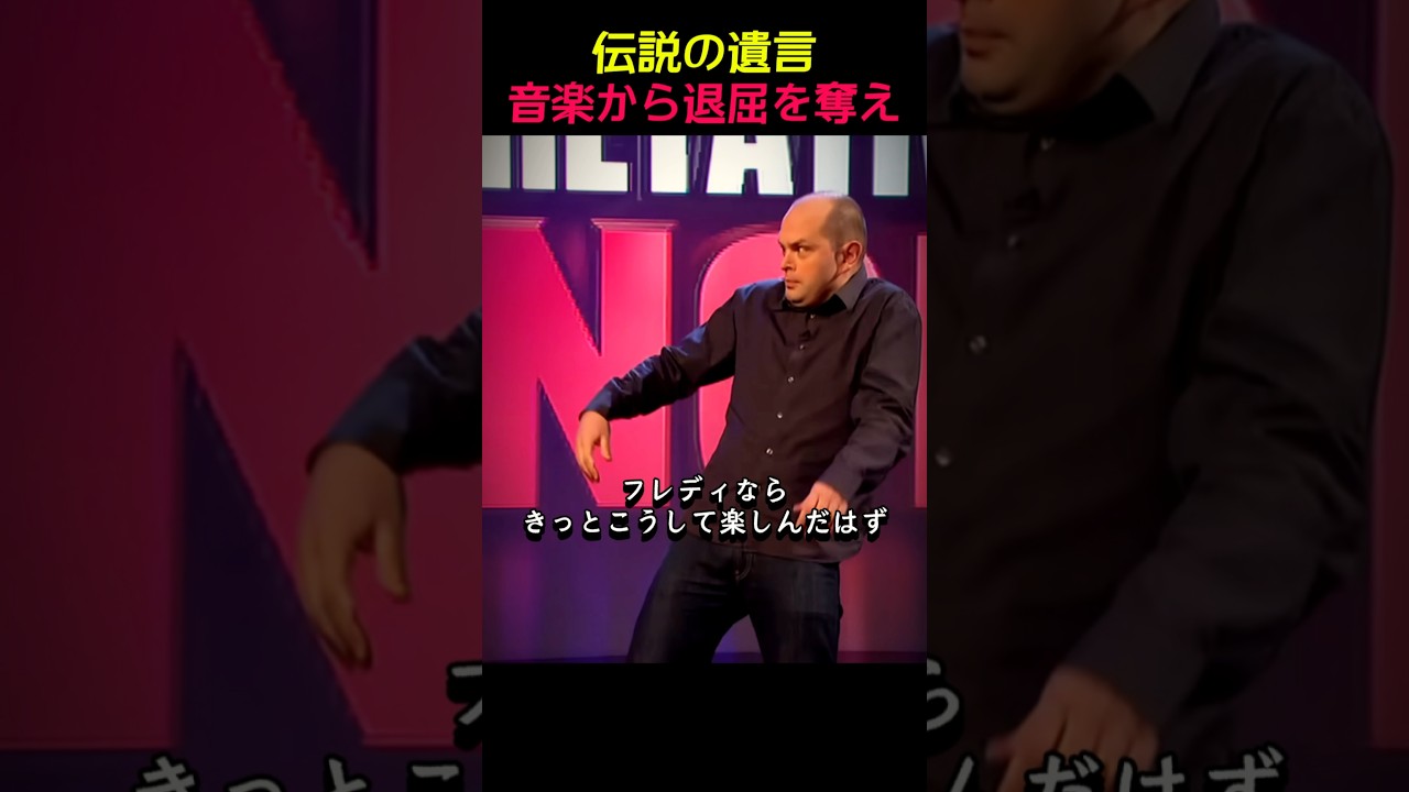 伝説の遺言「音楽から退屈を奪え」を全力で体現してみたw