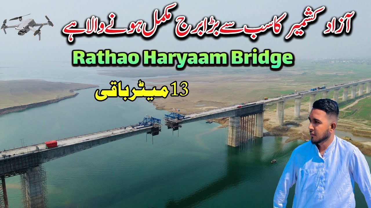 The Largest Bridge Of Azad Kashmir Is About To Be Completed | Rathao Haryaam Bridge | Good News 🎉