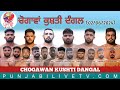 Live chougawan amritsar kushti dangal 02 june 2024 by punjabilivetvcom