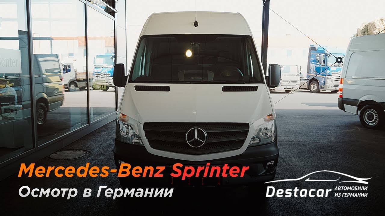Update Осмотр Mercedes Sprinter /// Автомобили из Германии