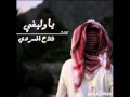 يا وليفي اداء فلاح المسردي نجومي