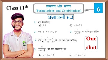 Prashnawali 6.2 class 11th || NCERT class 11th exercise 6.2 one shot || Math by Pankaj sir