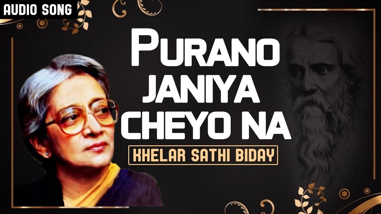 Purano Janiya Cheyo Na  Recitation Of Ranbindra Sangeet by Suchitra Mitra