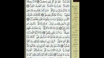 ص 141 - سورة الأنعام - مكررة 7 مرات للتثبيت الشيخ عبد الحميد القريو {رواية قالون}