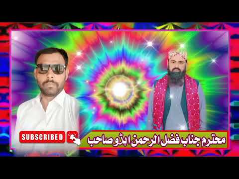 Mohtram Sir Fazlur Rehman Abro Sahib