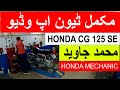 Complete Tune up Video Honda CG 125 Special Edition Self Start Five Speed