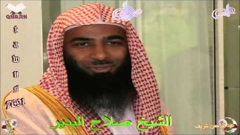 Sheikh Salah Budair - Quran (68) Al-Qalam - سورة القلم