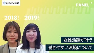 東京システムズ】女性活躍が叶う働きやすい環境について【切り抜き ...