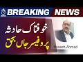 Farooqabad Road Accident | Professor from Nankana University Killed in Crash | - Aaj News