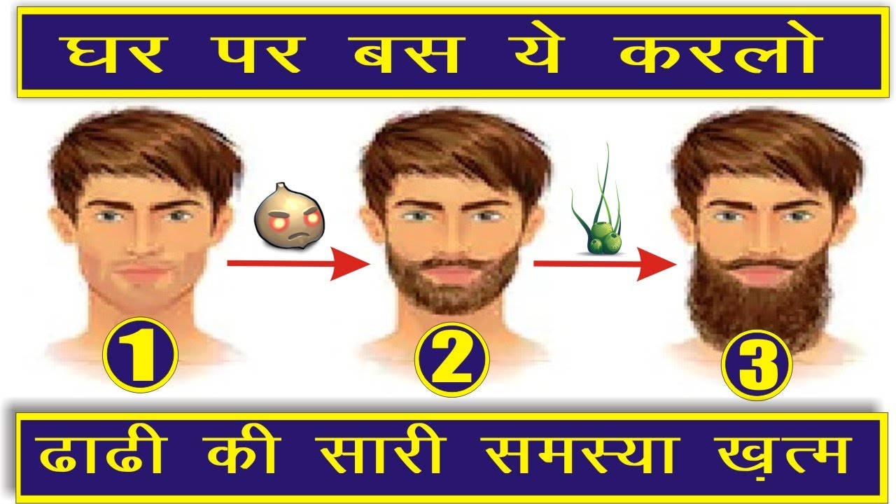 patchy and premature white beard best home remedy II 100% working - YouTube