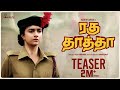 Raghuthatha Official Teaser | Keerthy Suresh |Suman Kumar | Vijay Kiragandur | Hombale Films