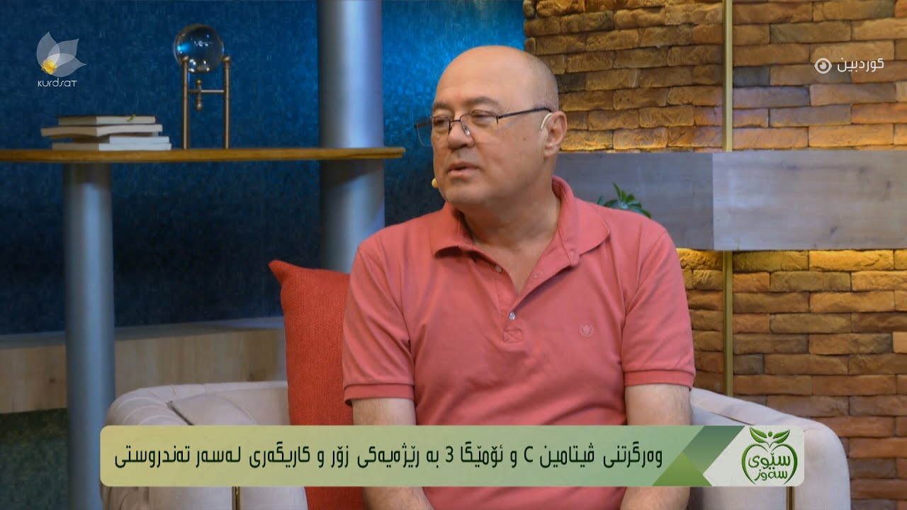 د. کارزان عومەر باس لە سەرچاوەکانی بەدەستهێنانی ڤیتامین 