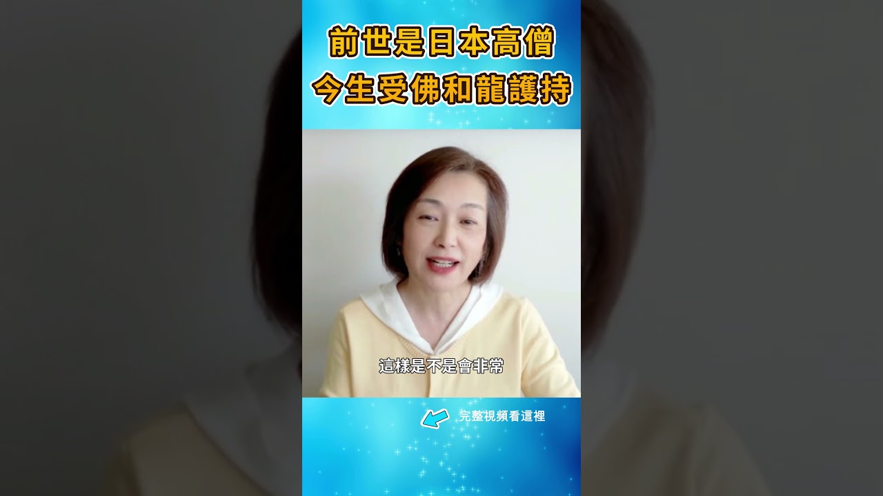 越來越多人開始看到另外空間！日本真實訪談：佛、光球、龍神與覺醒正在發生|#信不信由你 #shorts