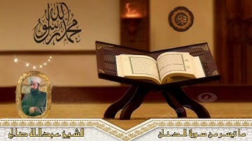 من اجمل الاصوات ما تيسر من سورة الدخان الشيخ عبدالله صالح الشافعي