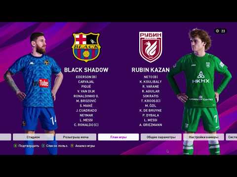 PES 2020 My Club ⚽⚽⚽ ახალი მწვრთნელი და ახალი წყობა ⚽⚽⚽ ქართულად