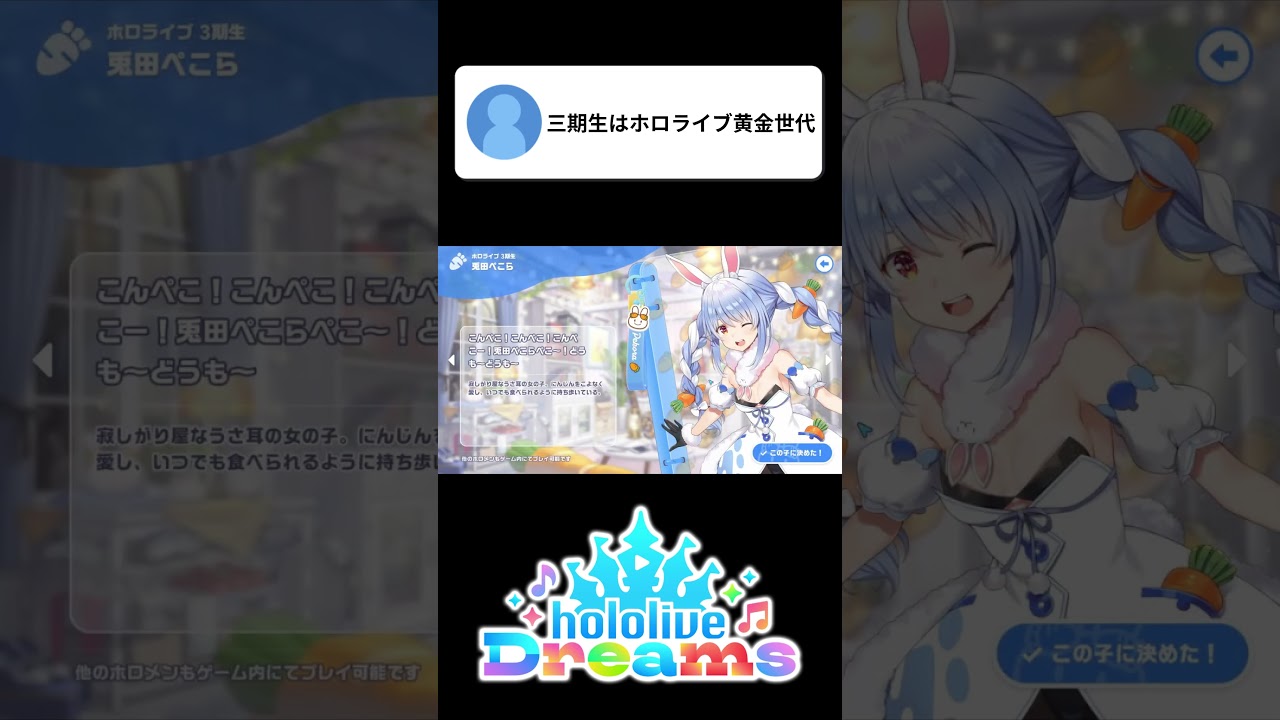 【ミリしらホロライブ】三期生はホロライブ黄金世代 #ホロドリ #ホロライブ #ホロライブ切り抜き
