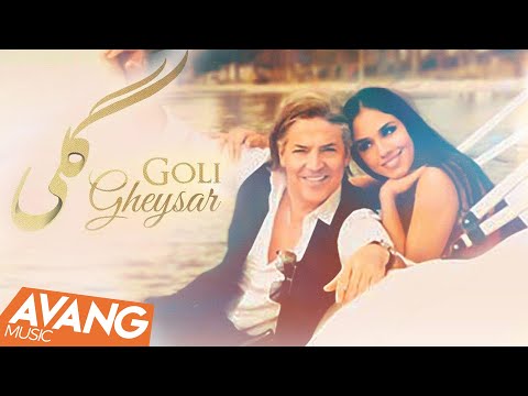 Gheysar - Goli OFFICIAL VIDEO | قیصر - گلی