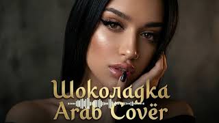    Deep House Remix  Arab Style 2026