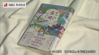 長崎の知られざる歴史や魅力が盛りだくさん！「すごい長崎」刊行の作家・下妻みどりさん（長崎市在住）が鈴木市長を表敬訪問