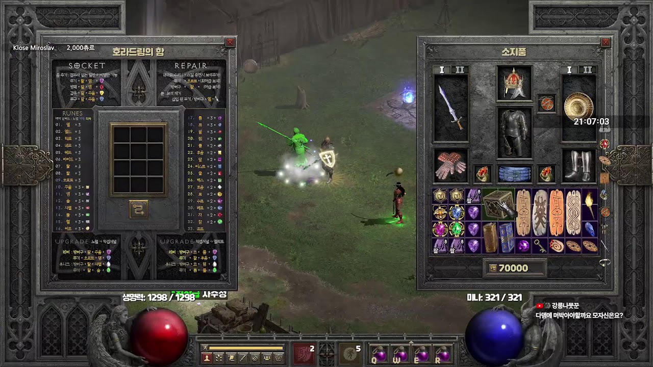 [디아2 리저렉션] 아무튼 새해에도 복과 득템이