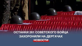 Останки Советских Бойцов, Отдавших Жизни За Севастополь, Захоронили На Мемориальном Кладбище