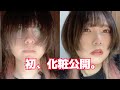 ASMR? 化粧をする音💄✨【Make Up Sound】
