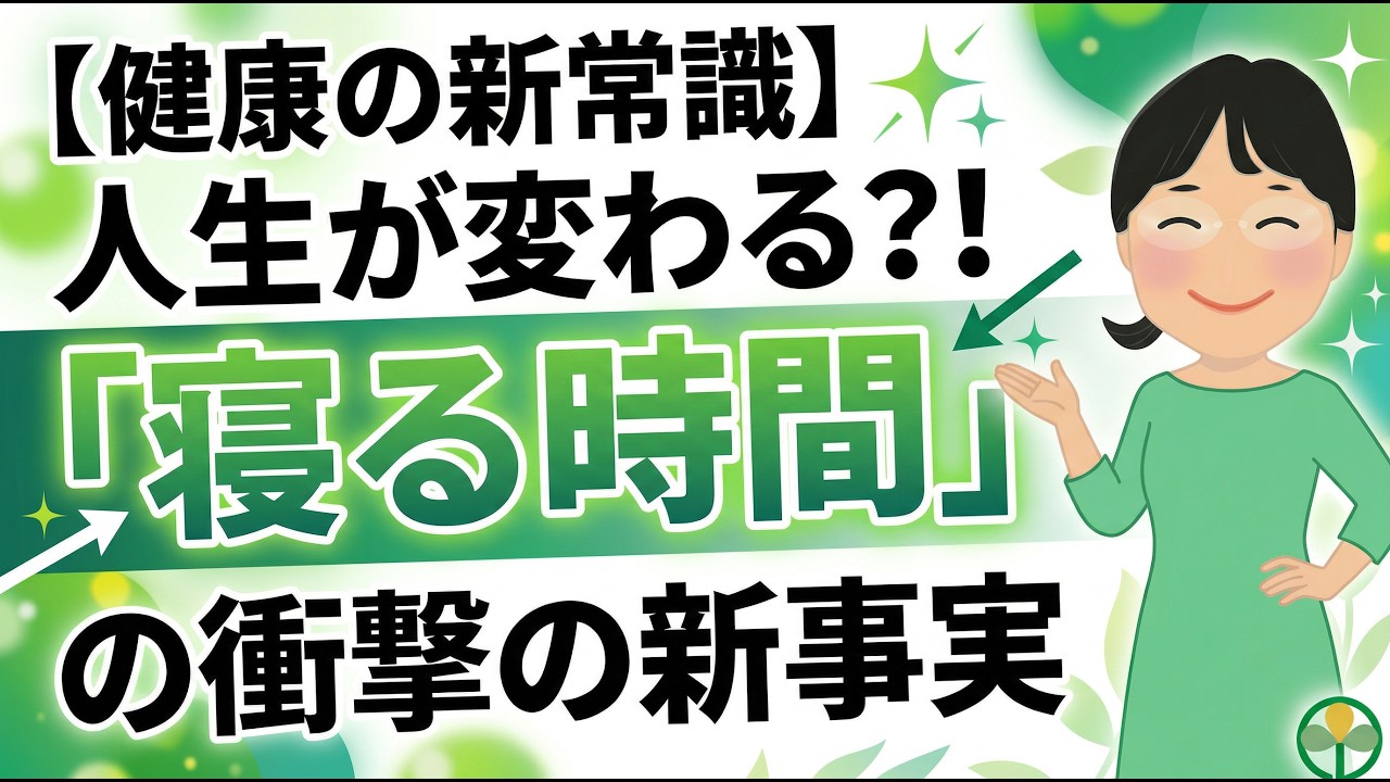 夜更かしをやめて、早く寝よう