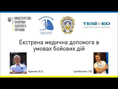 Екстрена контрацепція