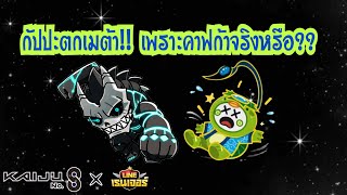 LINE Rangers - Is Kappa really falling out of the meta! Because of Kafka