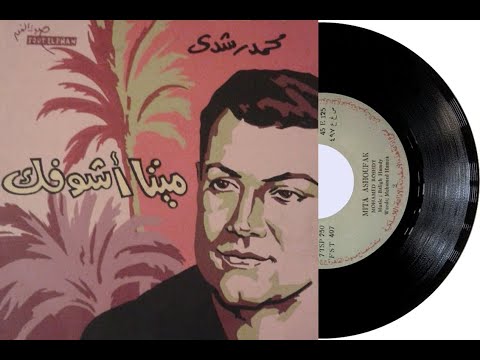 304 - Kalbimin Anahtarı | متى اشوفك ( Mita Ashoufak )