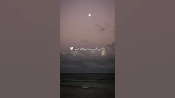 ف اس ت ج ب ن ا ل ه و ن ج ي ن اه م ن ال غ م اسلام صبحي حالات واتس اب دينية 