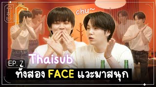 [Thaisub] [슈취타] EP.7 SUGA with Jimin