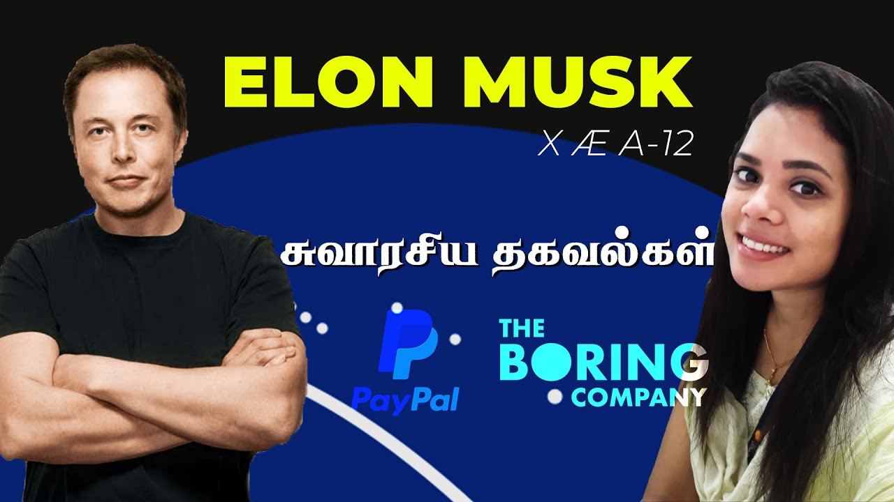 Elon Musk மகன ன வ ச த த ரம ன ப யர X Ae A 12 Explained 5 Interesting Things About Elon Musk Youtube