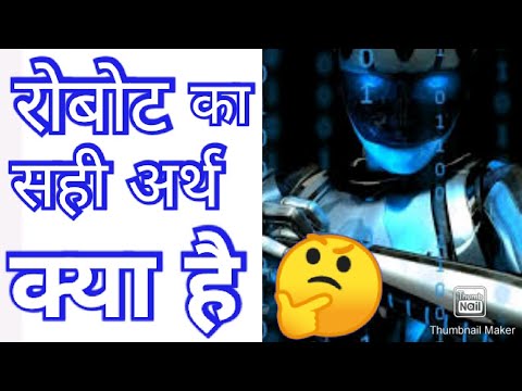||Robot Ka Sahi Matlab Kya Hai?|| ❓🔥🤔#amazingandinterestingfacts