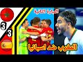 ملخص مباراة المغرب و اسبانيا كرة القدم داخل القاعة اهداف المغرب و اسبانيا Maroc Vs Espagne 