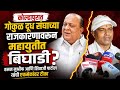 कोल्हापुरात गोकुळच्या राजकारणावरुन महायुतीत ठिणगी! मुश्रीफ विरुद्ध शिवाजी पाटील आमनेसामने