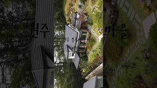 원주 반곡동 SIP 고단열 주택