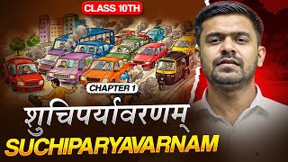 Class 10 Sanskrit- Chapter 1 शुचिपर्यावरणम्   | Suchiparyavarnam | Board Exam 2027 | Master Sahab 