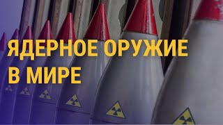 У каких стран больше ядерного оружия