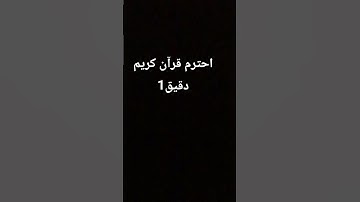 #عبدالرحمن_مسعد_تلاوة_جديدة