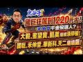 國巨狂飆到1220元啦！禾伸堂千金候選人？大毅、蜜望實、凱美繼續漲停板！國巨、禾伸堂、華新科、天二繼續飆！｜2026/07/01｜藍登耀 分析師｜金融鬼谷子